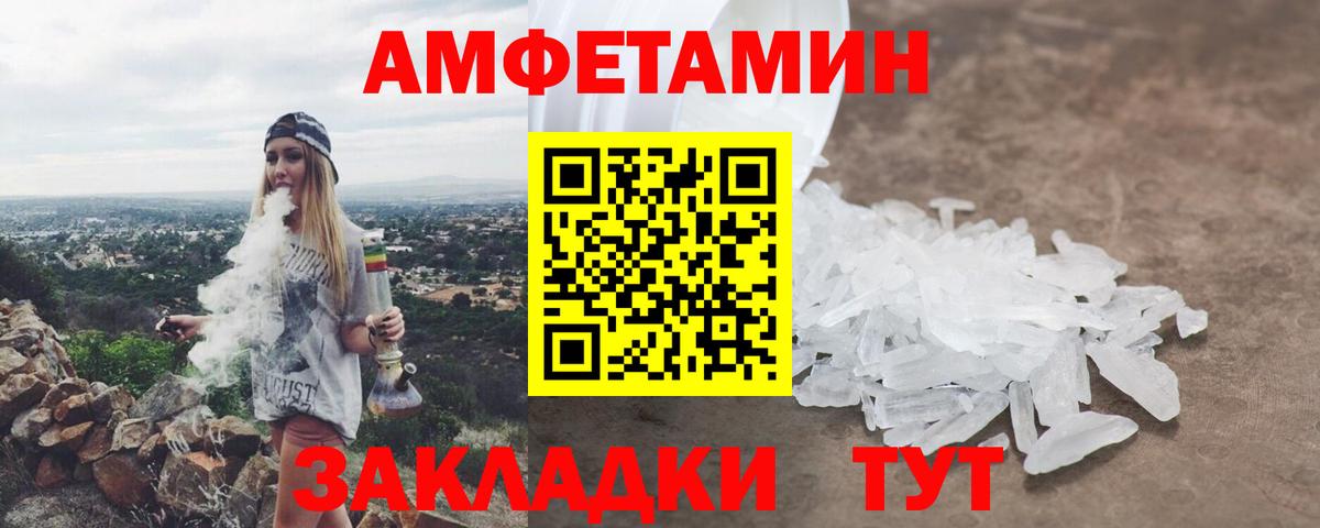   вход  АМФЕТАМИН Розовый  АМФЕТАМИН  Вход с VPN  Октябрьский 