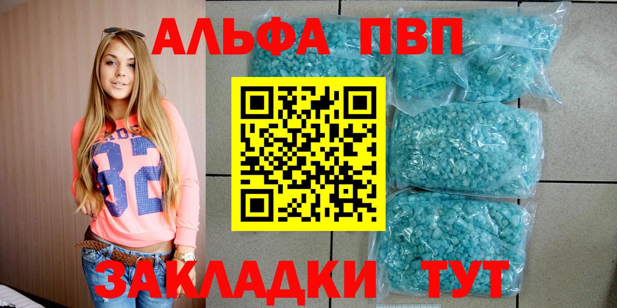 A PVP  где купить наркоту  Вход с VPN  Октябрьский  Альфа ПВП Crystall  Alfa_PVP Соль 