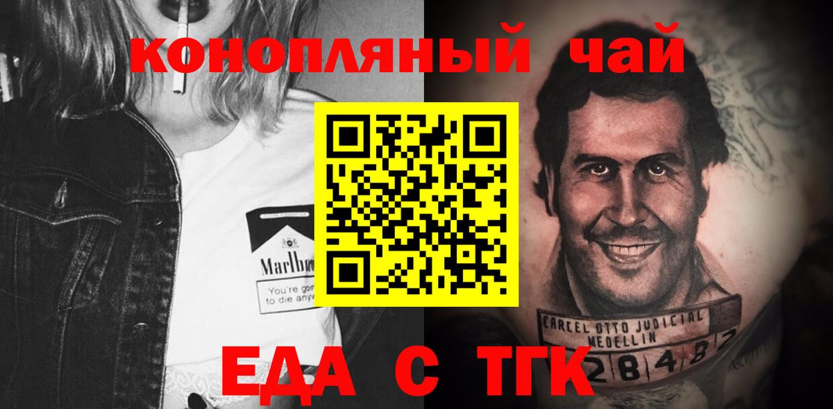 Печенье с ТГК конопля Октябрьский