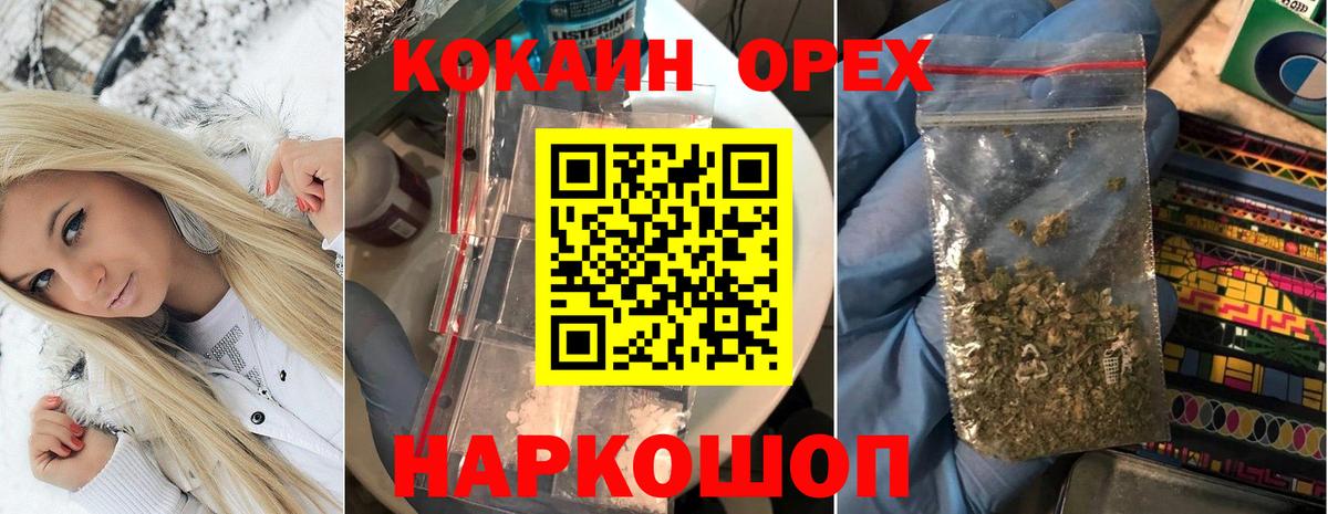 КОКАИН  Вход с VPN  Октябрьский  Cocaine Колумбийский  КОКАИН VHQ 