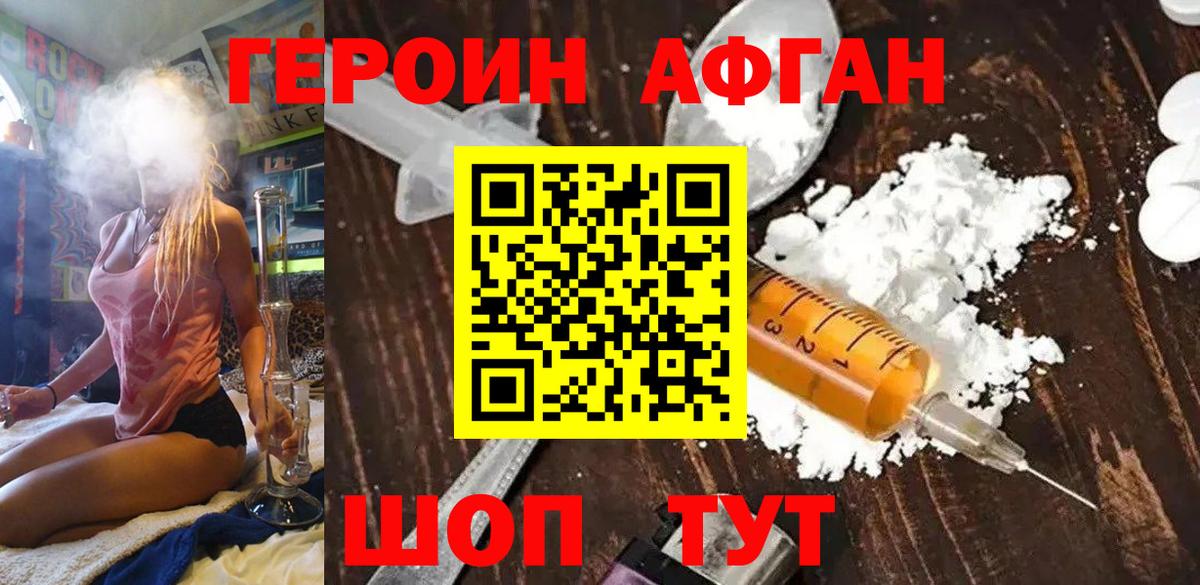 Героин гречка Октябрьский
