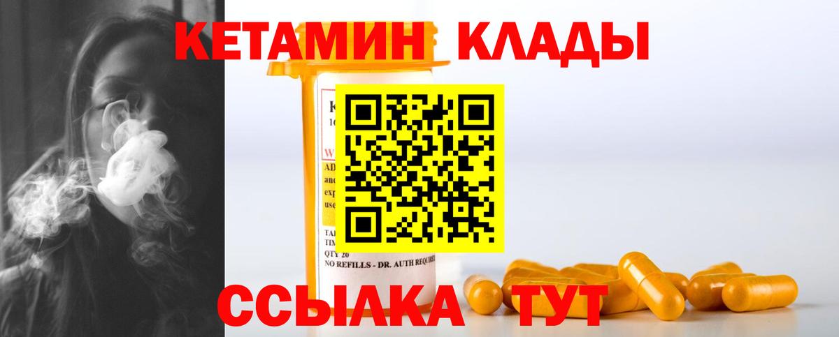 Октябрьский  КЕТАМИН ketamine  Вход с VPN 