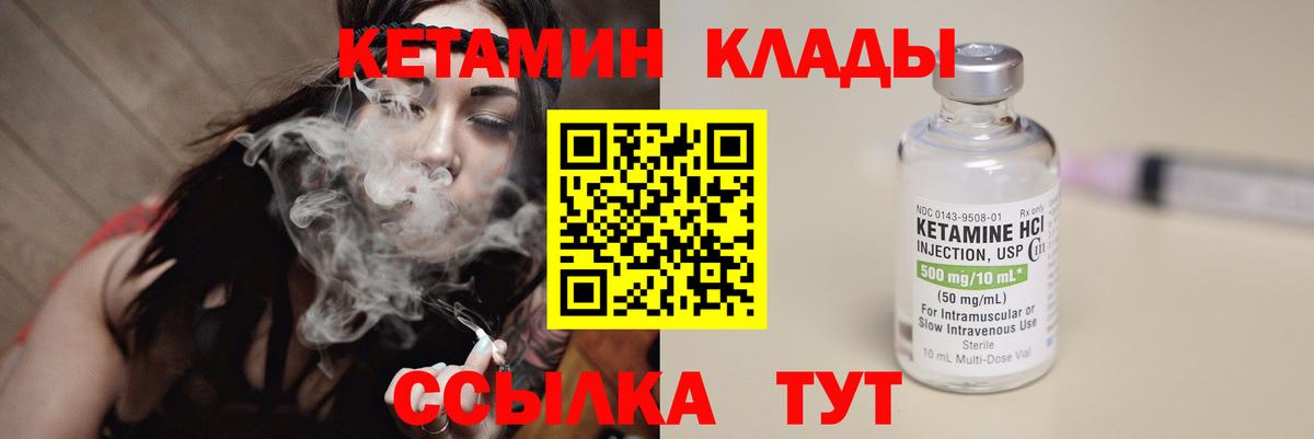 КЕТАМИН VHQ Октябрьский