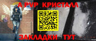 ALPHA-PVP Старая Купавна