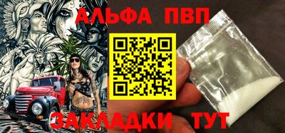 ALPHA-PVP Старая Купавна