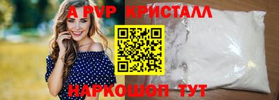 ALPHA-PVP Старая Купавна