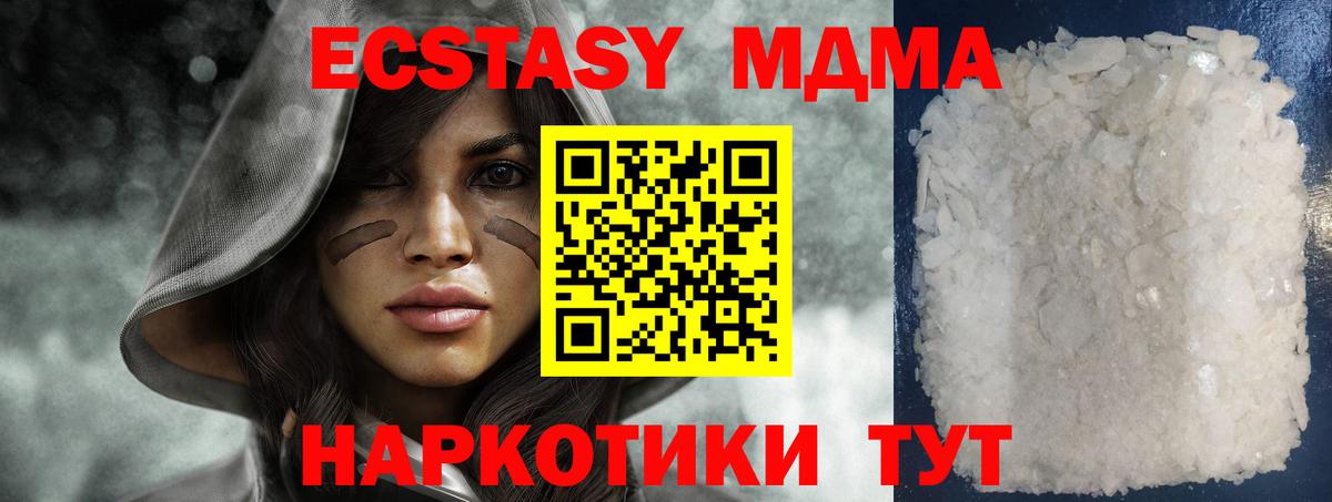 МДМА  МДМА crystal  MDMA Molly  Вход с VPN  Октябрьский 