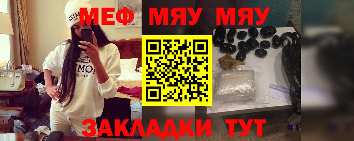 МЕФ 4 MMC  Меф мяу мяу  Октябрьский  Вход с VPN 