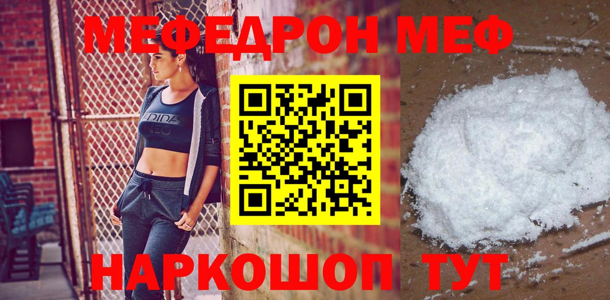 Мефедрон мука Октябрьский