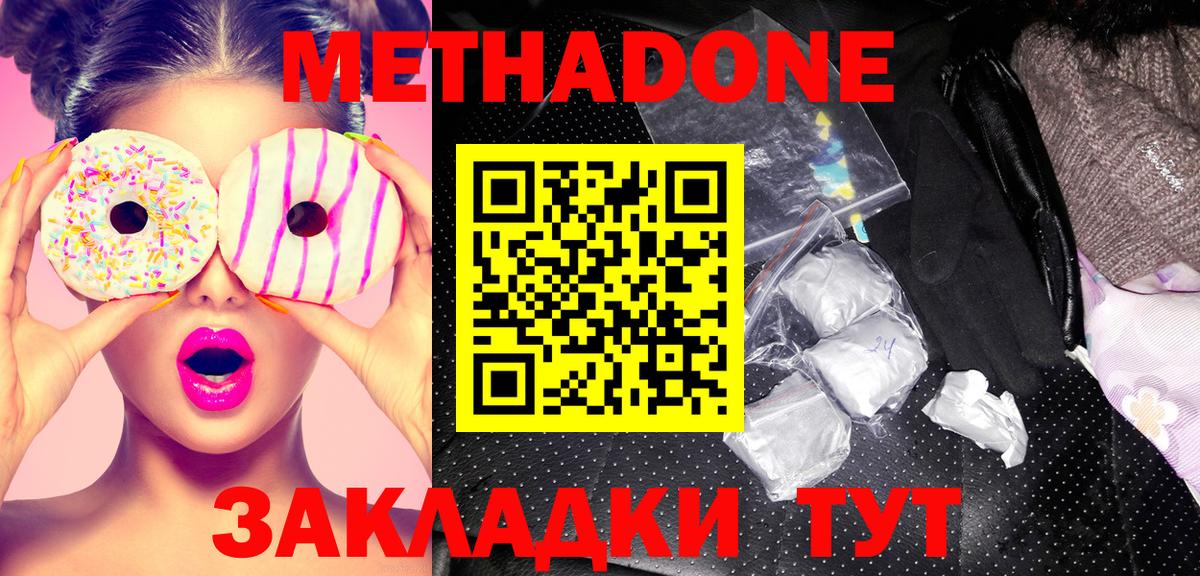 МЕТАДОН белоснежный Октябрьский