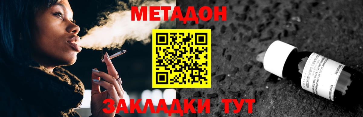 Октябрьский  МЕТАДОН VHQ  Вход с VPN 