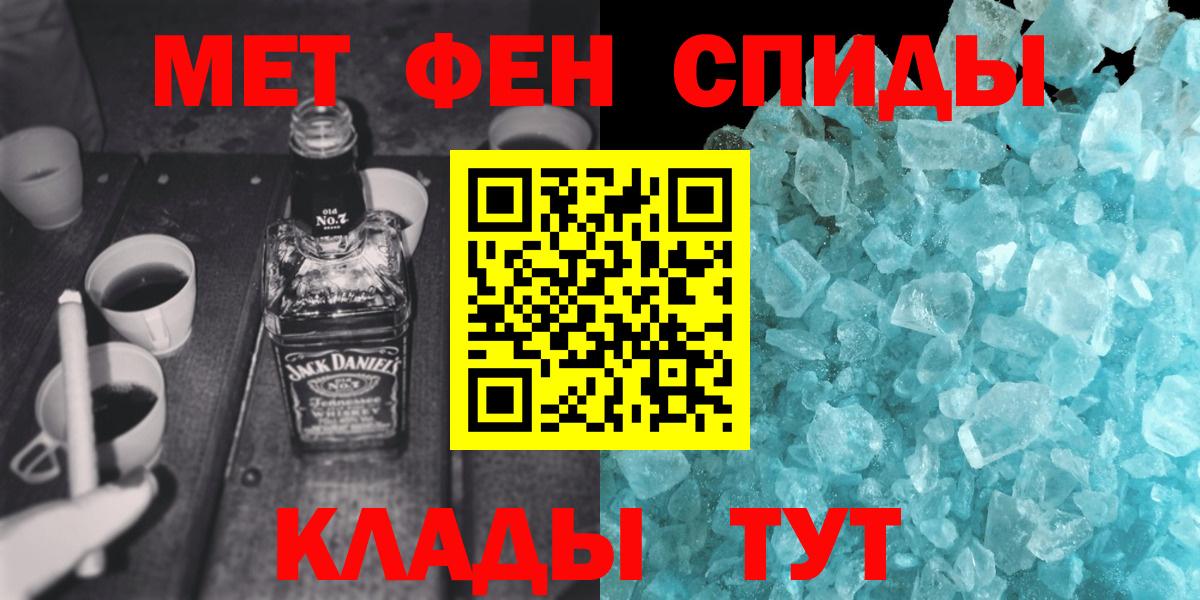 Метамфетамин винт Октябрьский
