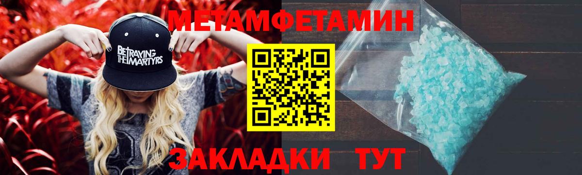 Метамфетамин кристалл  Вход с VPN  Метамфетамин кристалл  Метамфетамин  Октябрьский 