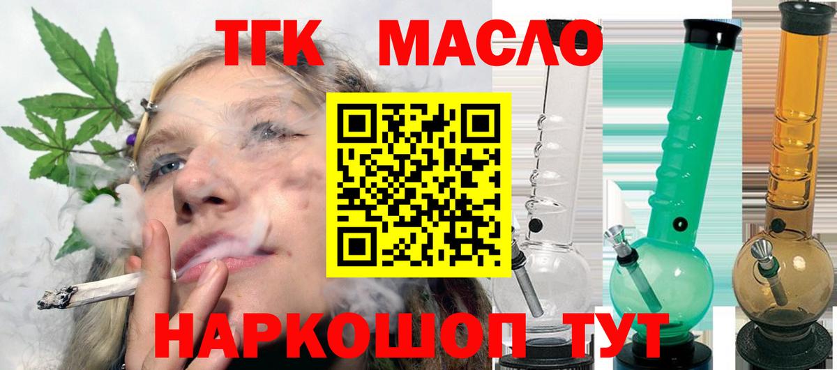 Дистиллят ТГК вейп  Вход с VPN  Октябрьский 